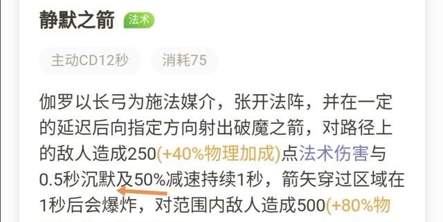 “箭魂流”伽罗火了吊打阿轲、兰陵王，上官都不敢近身对此你怎么看图1