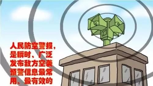 防空警报怎么放出来的，防空警报的声音是从哪里发出来的?图3