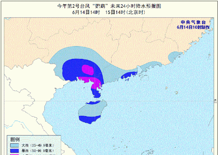 今年第2号台风鹦鹉图9