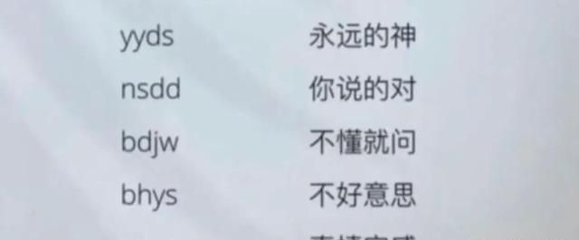 你有没有网上很火却不明白的梗是什么图2