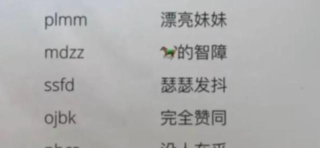 你有没有网上很火却不明白的梗是什么图3