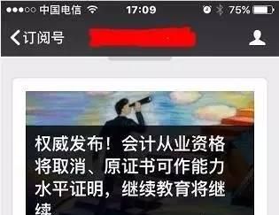 会计从业资格取消，会计从业资格证现在还能用吗图1