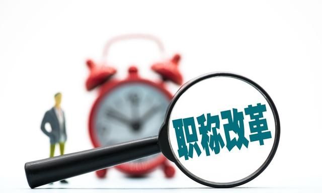 中级职称，哪些中级职称实用图2