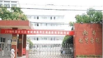 南昌教育学院好不好图5