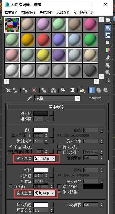 3dmax玻璃材质，3dmax怎么制作玻璃材质图2