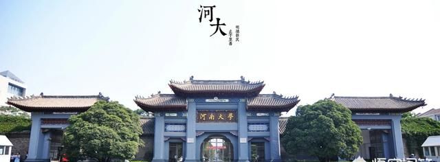 河南大学和燕山大学哪个好图1