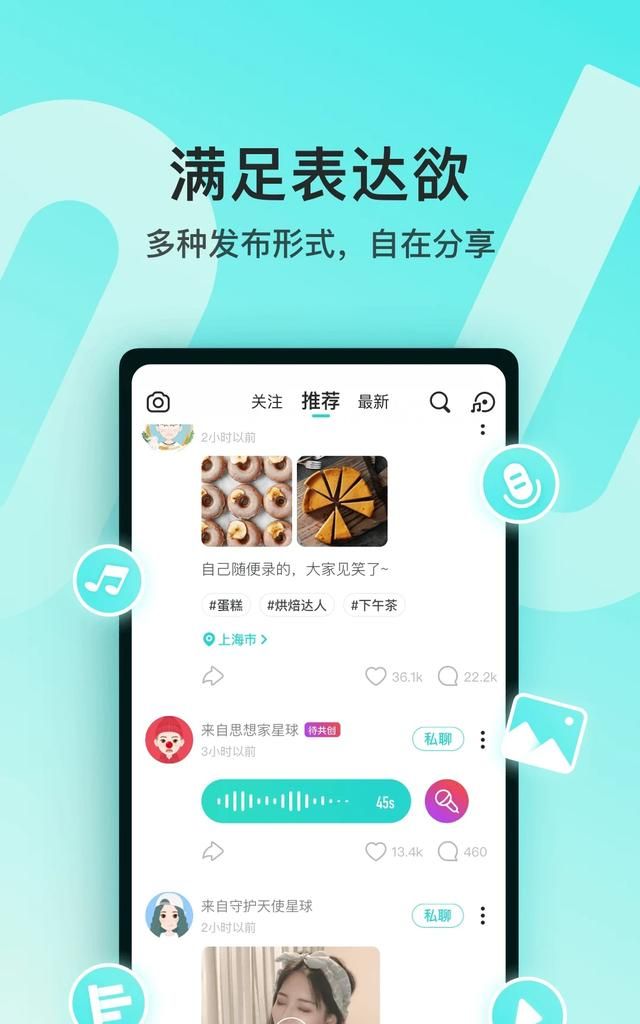 和soul一样的软件有什么图1