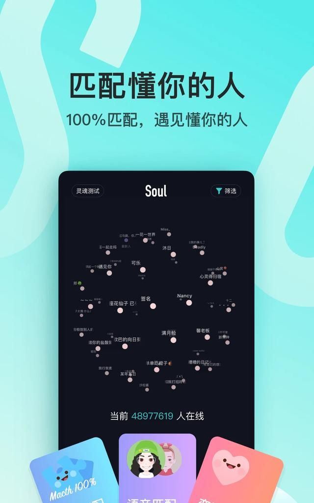 和soul一样的软件有什么图2