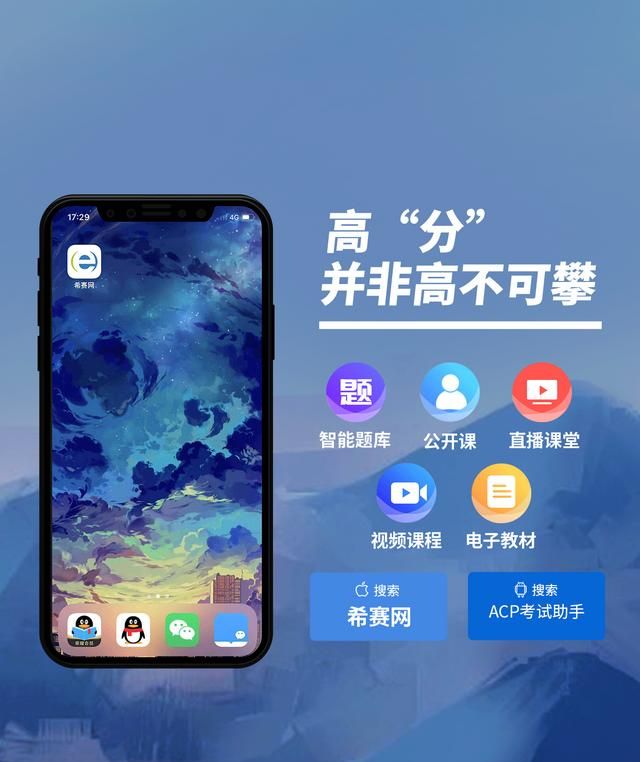 acp考试，acp认证考试费用图2