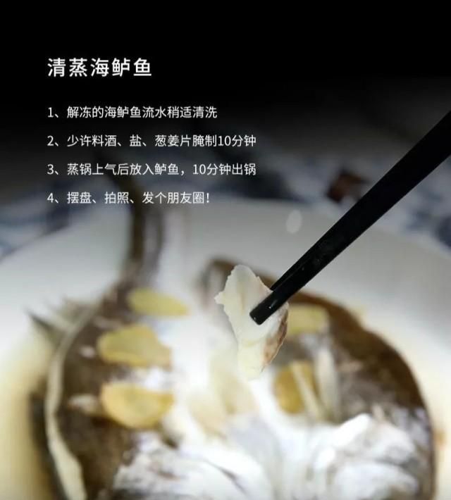 什么鱼可以清蒸
，什么鱼适合清蒸刺少图2