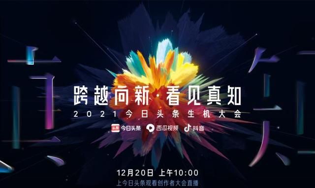 今日头条推出''年轻化''理念，到底指什么老年人有顾虑吗图1