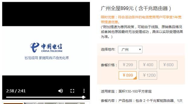 电信wifi，电信的全屋wifi怎么样图6