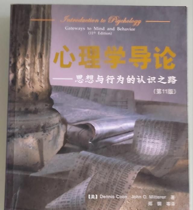 怎么学心理学，我想学心理学应该怎么学图2