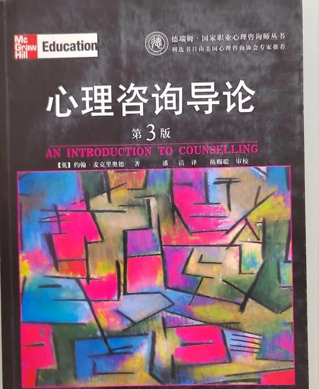 怎么学心理学，我想学心理学应该怎么学图4