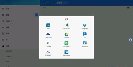 小米网盘，怎么用小米盒子看百度网盘文件图2