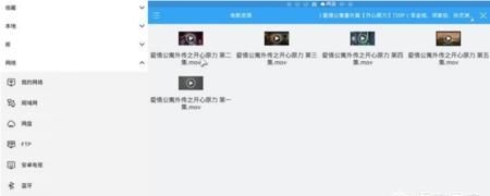 小米网盘，怎么用小米盒子看百度网盘文件图3