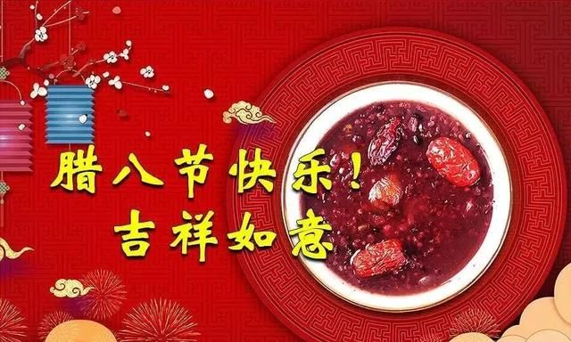 腊八节吃什么腊八粥图3