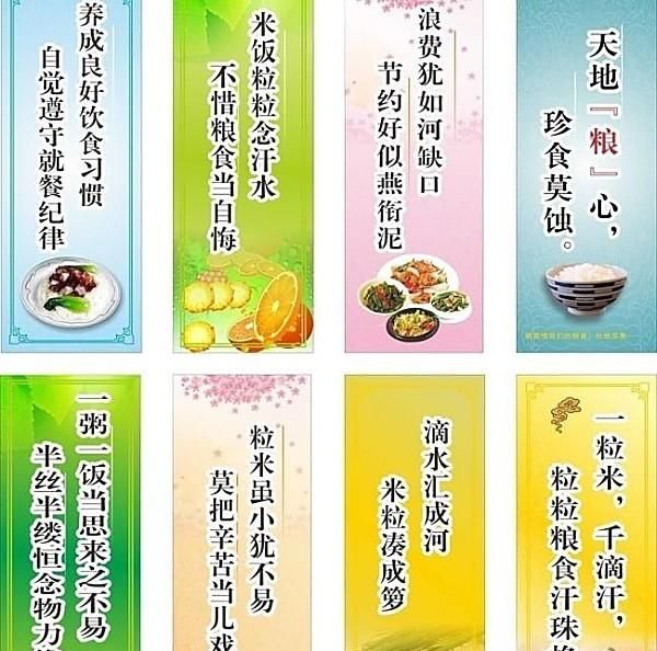 如何节约粮食10条图6