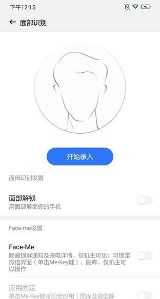 苹果手机用户隐私图4