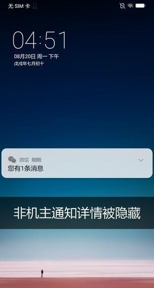 苹果手机用户隐私图6