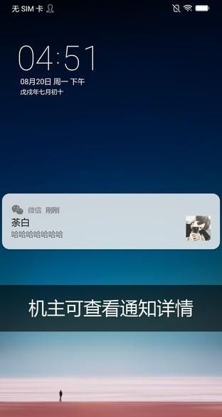 苹果手机用户隐私图7