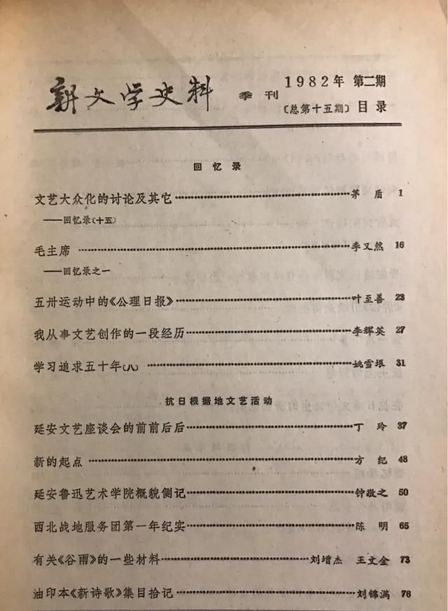 现当代文学，写关于现当代文学的论文,哪些题材适合写作图4