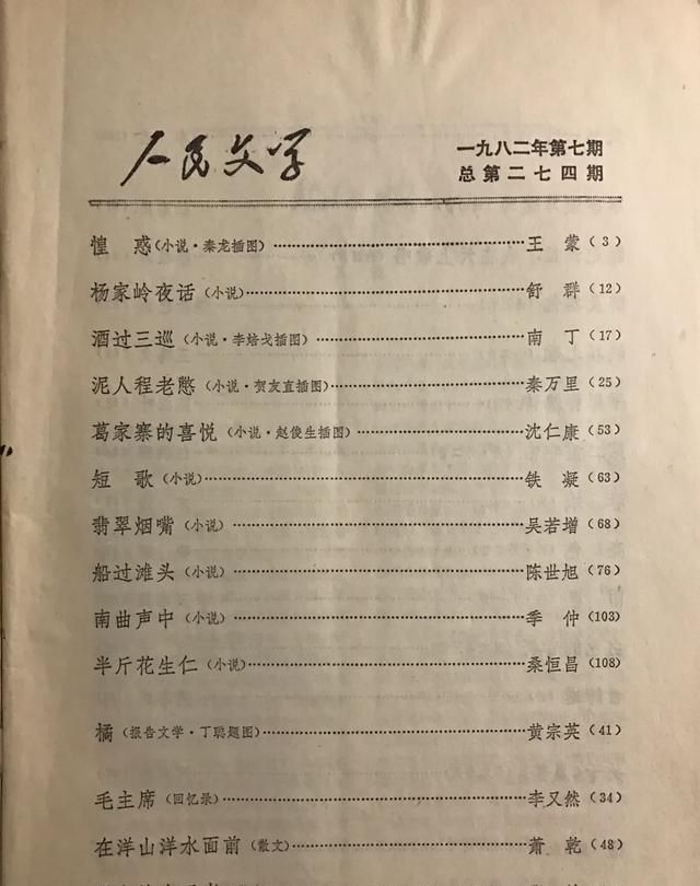 现当代文学，写关于现当代文学的论文,哪些题材适合写作图5