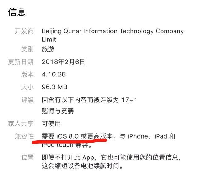 iso8，ios8软件还能支持多久图1