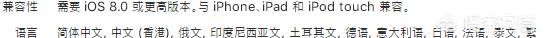 iso8，ios8软件还能支持多久图5