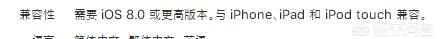 iso8，ios8软件还能支持多久图7