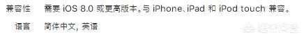 iso8，ios8软件还能支持多久图9