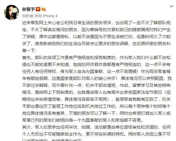 张馨予结婚，你怎么看张馨予结婚这件事呢图13