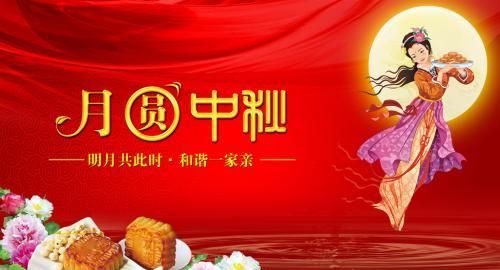 家乡的风俗,中秋节图4