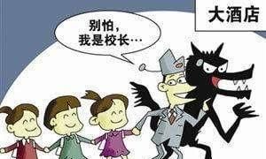 红黄蓝教育又出事青岛幼儿园一外教涉嫌猥亵女童被捕, 你怎么看图3