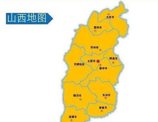 山西为什么叫三晋图2