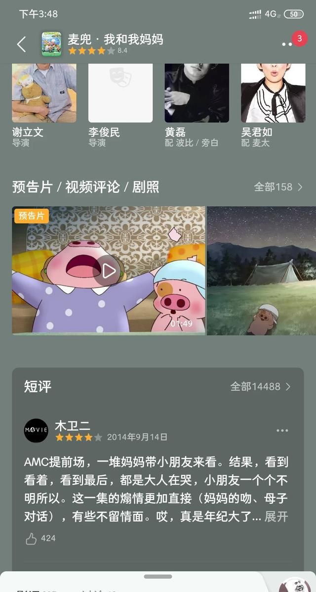 适合大人看的动画片，有什么好看的动画片适合大人看图10