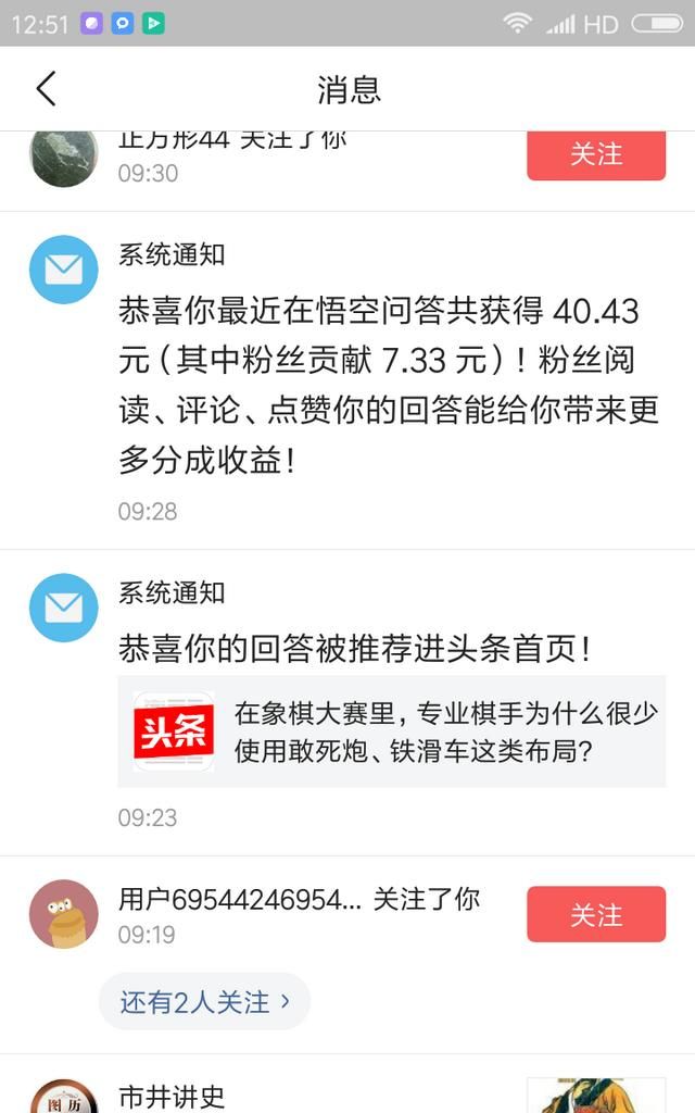 如何才能成为悟空问答的签约作者呢图2