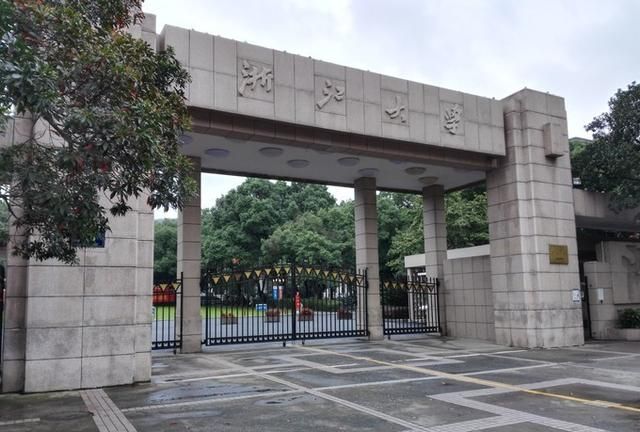 浙江杭州商学院，浙江杭州有哪些厉害的大学排名图1