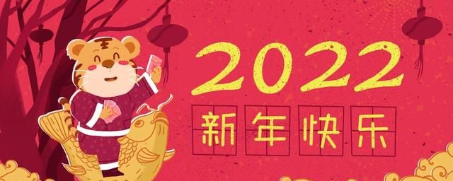 年末祝福语，有哪些适合发朋友圈的新年祝福好句可以分享给朋友图1