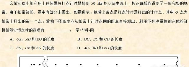 高考物理实验题中,有哪些常考的力学实验方法图8