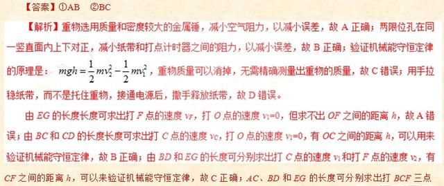 高考物理实验题中,有哪些常考的力学实验方法图9