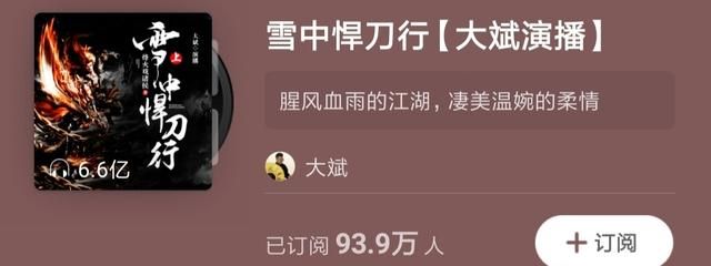 有喜欢有声小说的么推荐你最爱的有声小说，一起“嗨皮”吧图1