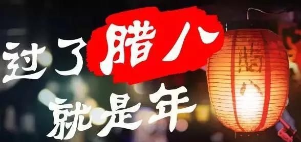 腊八节是中国传统节日，四川腊八粥怎么做图2