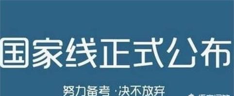 2019年考研国家线，2019年研究生国家线是多少分图4