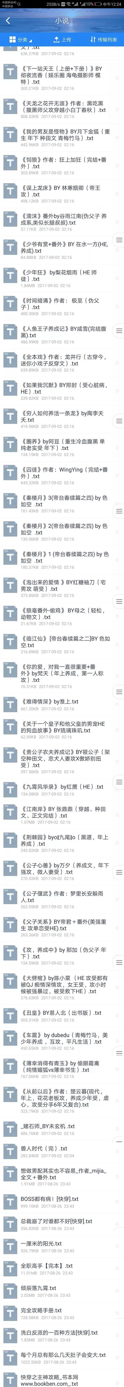 有哪些好看的穿越小说推荐图12