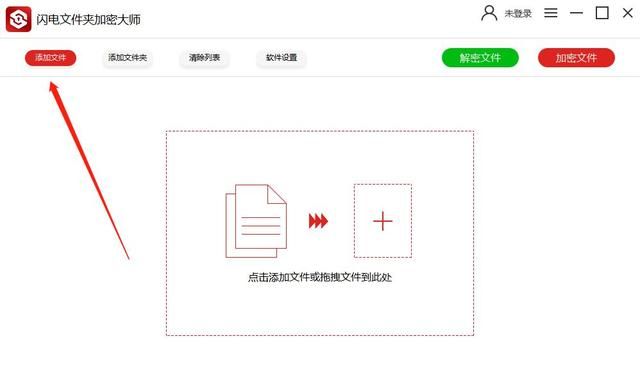 怎么设置文件夹加密图2