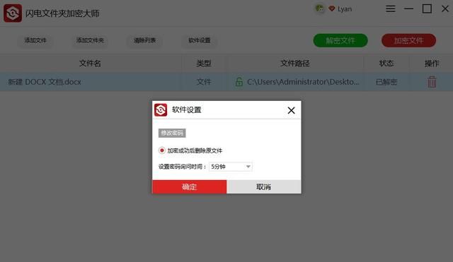 怎么设置文件夹加密图4