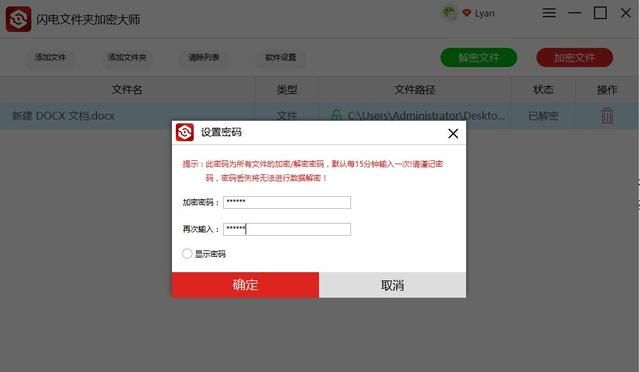 怎么设置文件夹加密图6