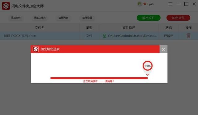 怎么设置文件夹加密图7