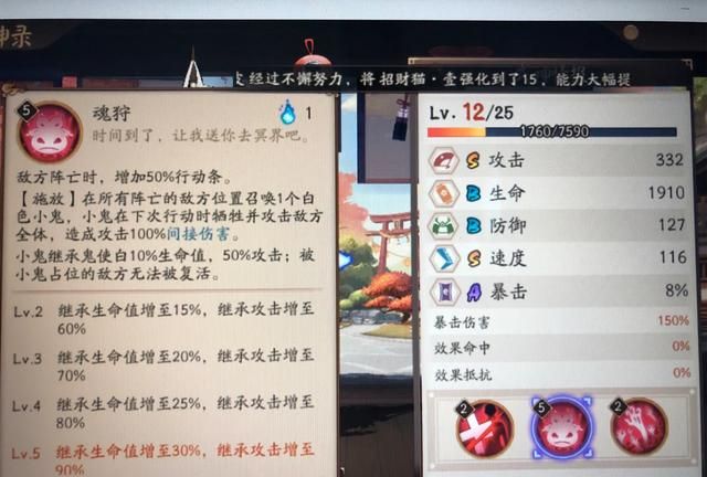 阴阳师鬼使白有用吗图3